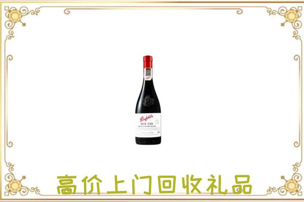陇南附近回收奔富