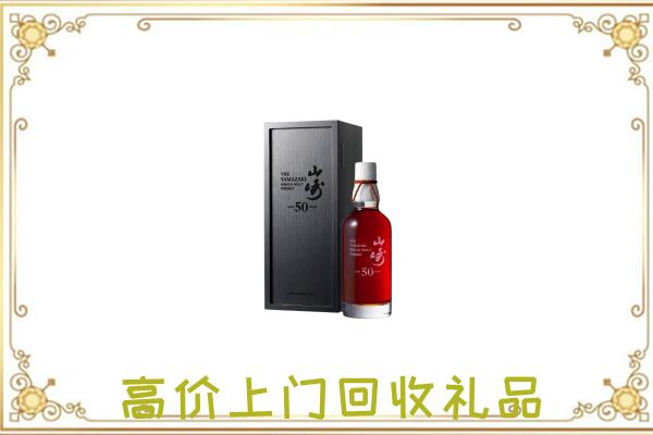 陇南附近回收山崎