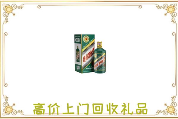 陇南周边回收生肖茅台酒