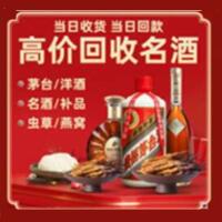 陇南茅台酒回收,酒瓶,烟酒,飞天茅台酒,名酒,陇南回收贵州茅台酒